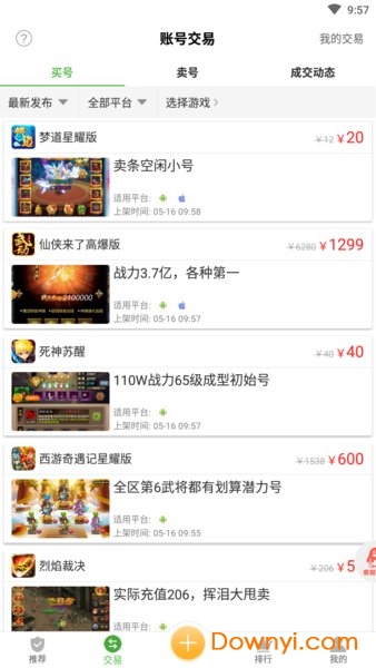 小八游戏盒手机版 游戏截图